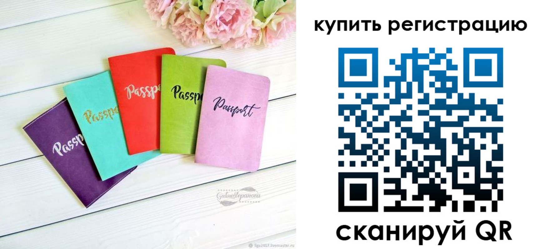 регистрация для школы в Курской области