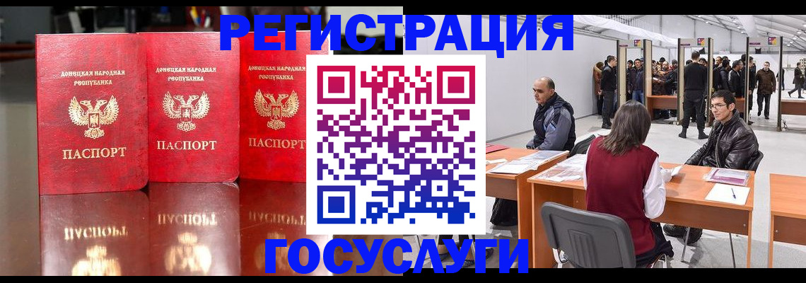 временная регистрация купить в Курской области