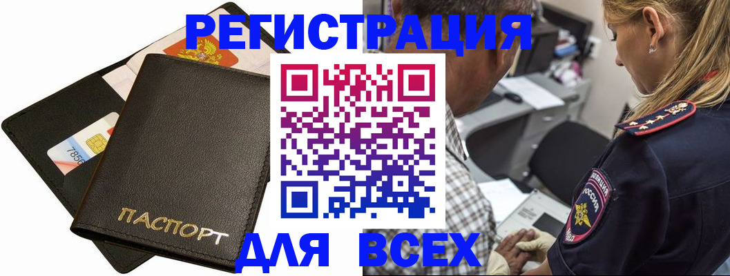 где прописаться в Курской области