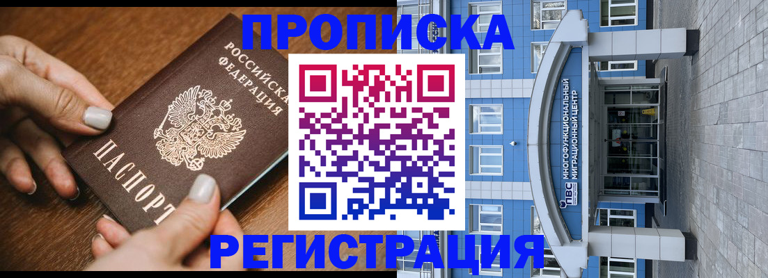 найти адрес прописки в Курской области
