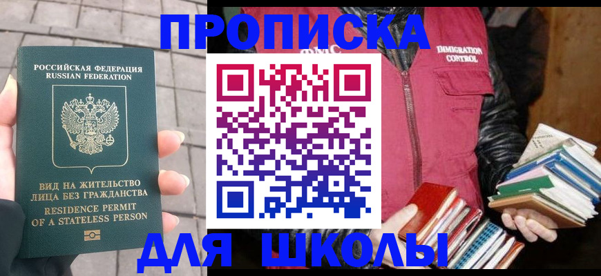 найти адрес прописки в Курской области