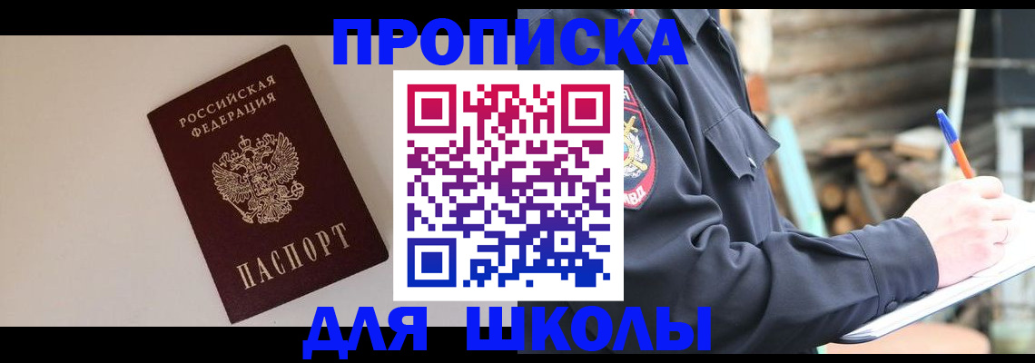 найти адрес прописки в Курской области