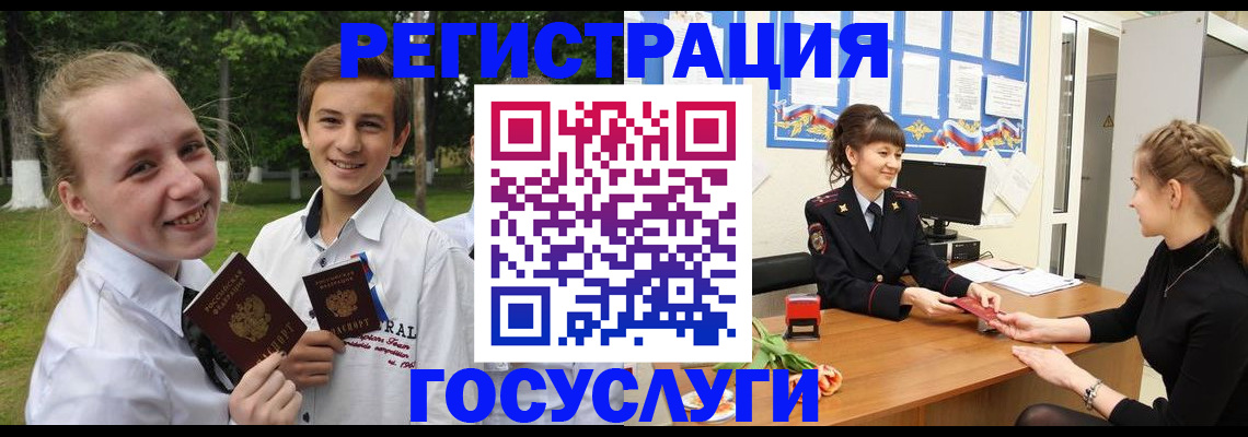 временная регистрация законно в Курской области